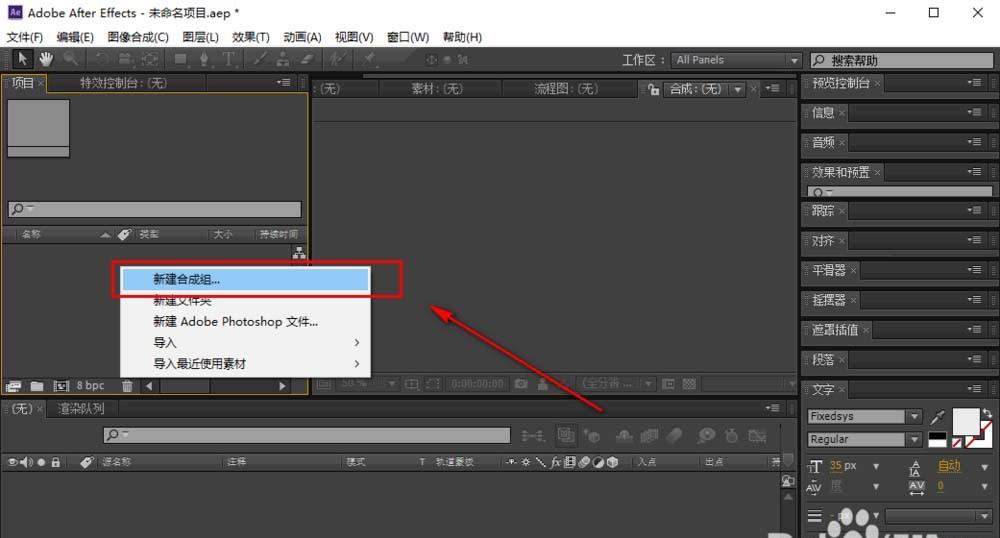 AE怎么做一个正方形移动的动画效果?