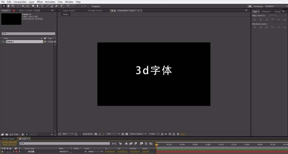 AE怎么利用e3d设计立体3D字体?