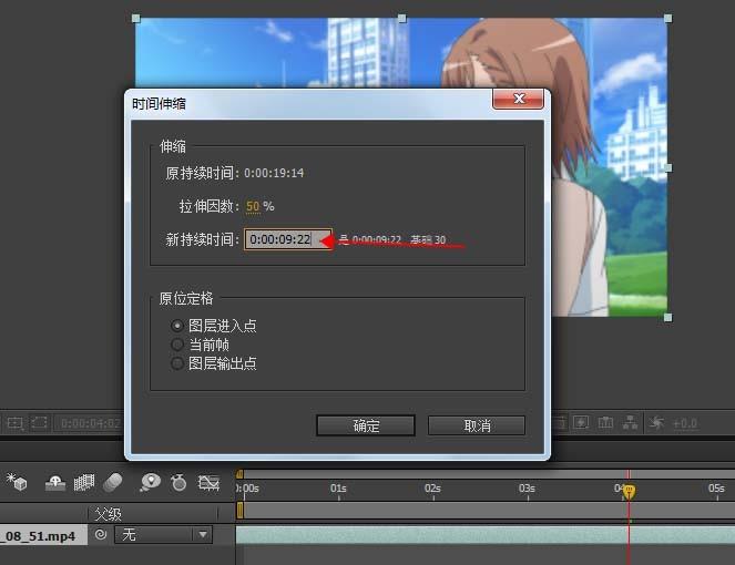 AE怎么截取视频片段并设置快进?
