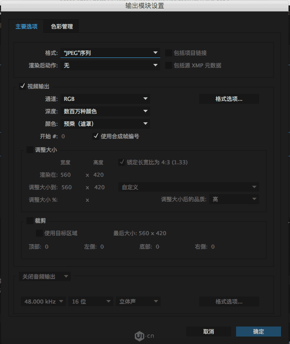 AE制作APP界面gif动画效果