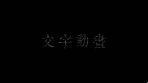ae怎么制作溶解显现效果的文字动画?
