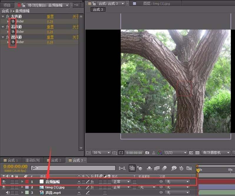 AE怎么制作会说话的大树的动画?