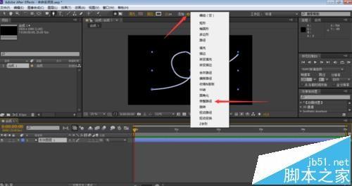 AE怎么修整路径命令?