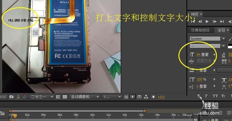 ae怎么制作介绍物品的文字? ae物品介绍条的制作方法
