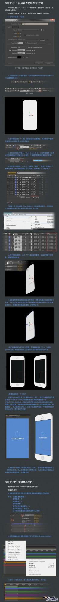 AE制作动态APP展示模板