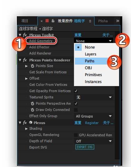 AE怎么制作Low Poly风格的连线字效果?