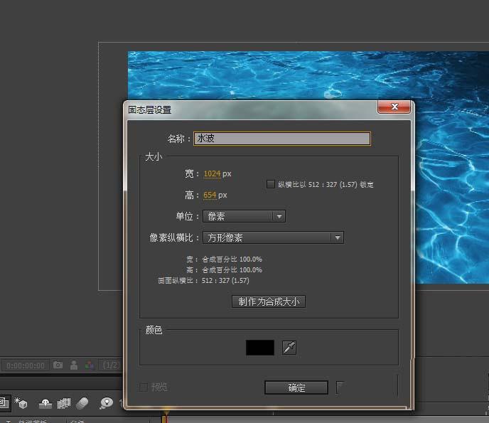 AE怎么制作水波荡漾的效果的视频?