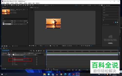 AE怎么查看视频素材位置信息