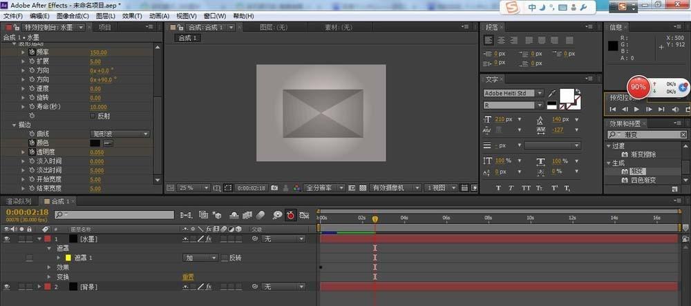 AE怎么制作水墨文字效果的动画?