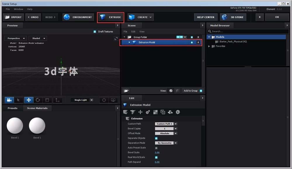 AE怎么利用e3d设计立体3D字体?