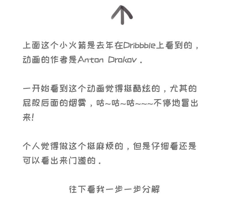 AE制作非常漂亮的小火箭发射gif动画效果