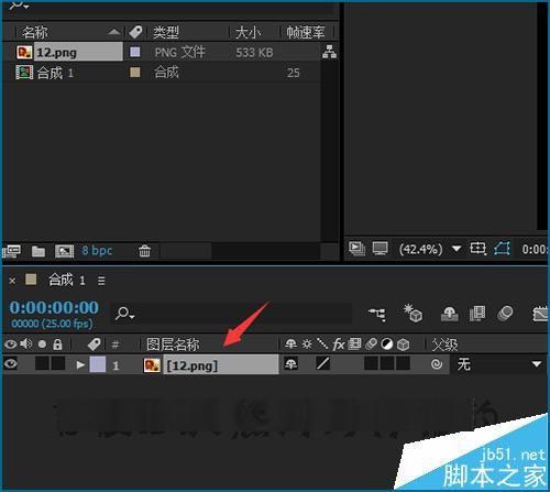 ae在缩放图片时锚点不在中心位置该怎么调整?