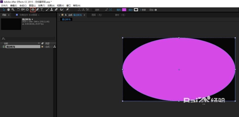 ae怎么给视频制作描边实现转场特效?