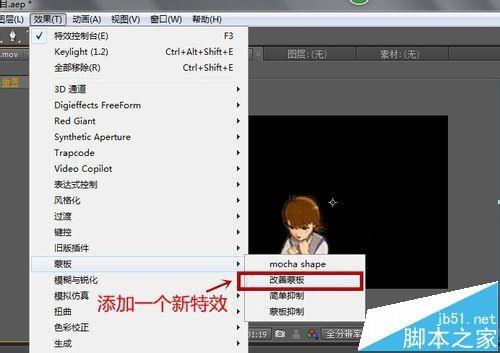AE怎么使用Keylight插件更换视频背景?