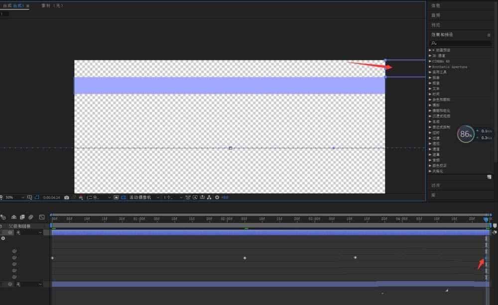 ae怎么制作彩条转场的动画效果?