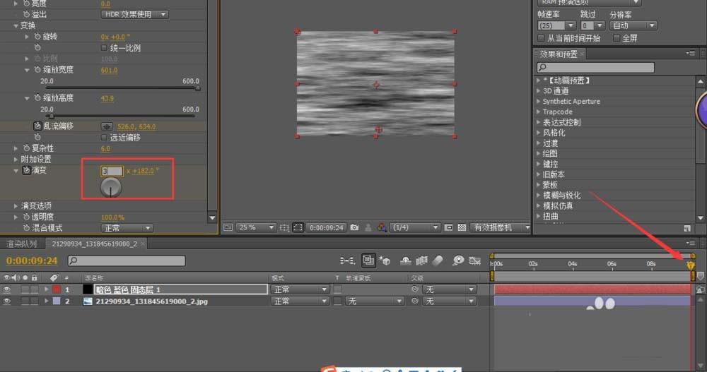 AE怎么给图片添加水波纹效果?