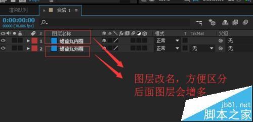 AE怎么制作火影螺旋丸特效?