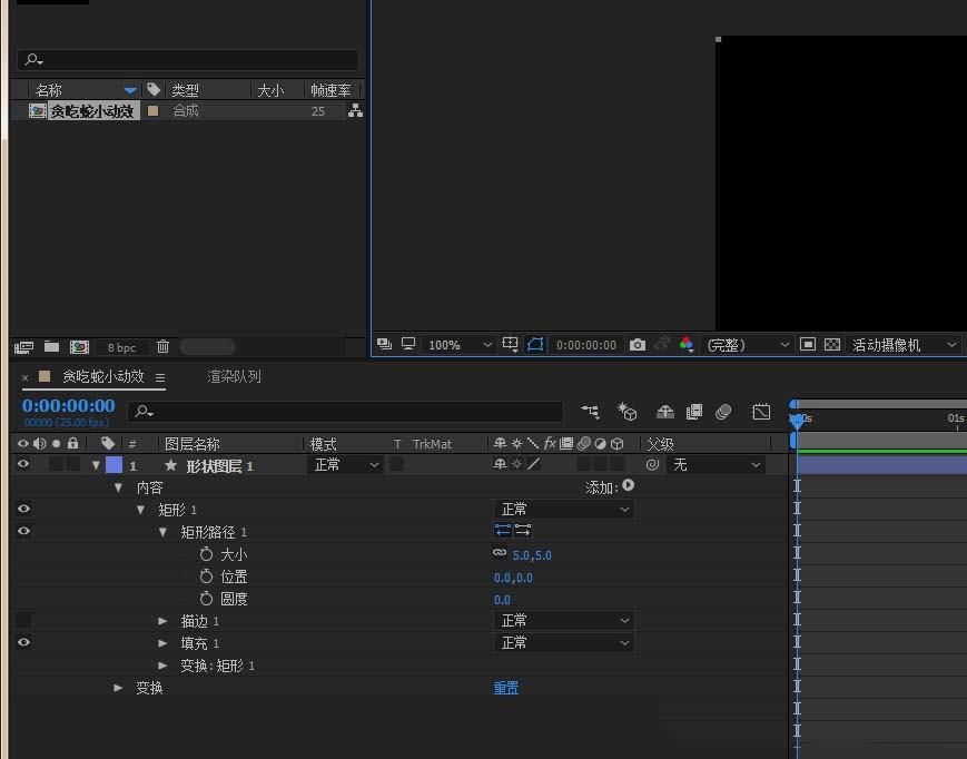AE怎么制作经典游戏贪吃蛇的动画?