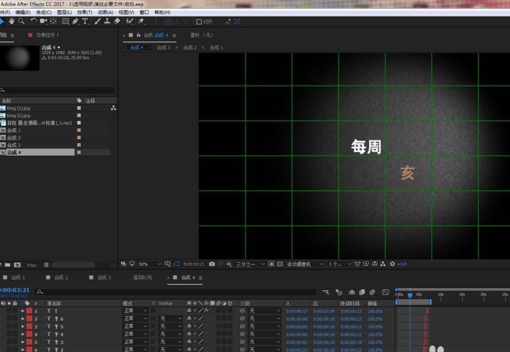 AE怎么做一个有趣的片头?