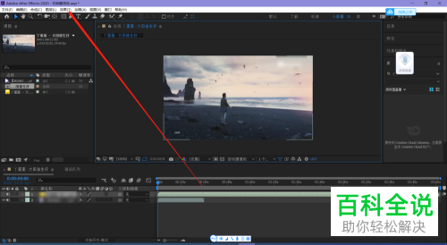 AE中怎么安装并使用插件