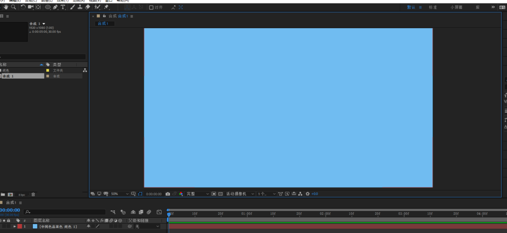ae怎么制作一个圆形转圈加载的动画效果?