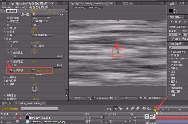 AE怎么给图片添加水波纹效果?