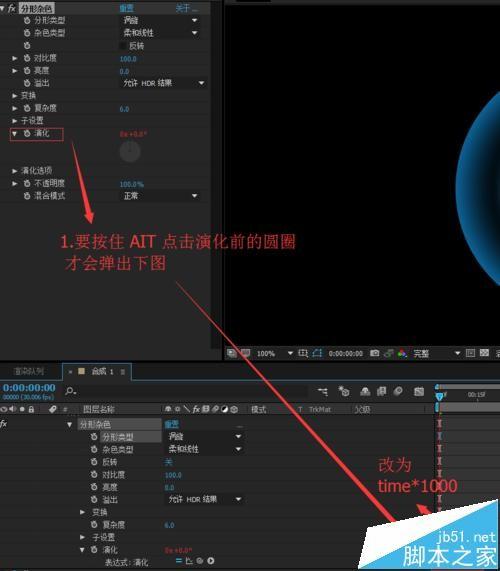 AE怎么制作火影螺旋丸特效?