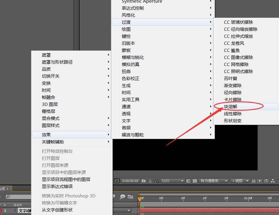 ae怎么制作溶解显现效果的文字动画?