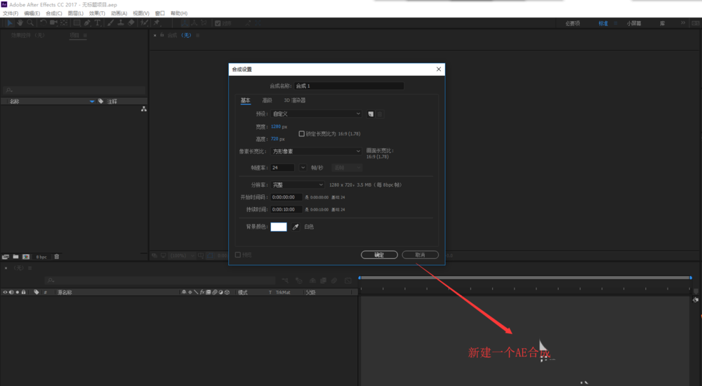 AE怎么给文字制作粗糙边缘的效果?