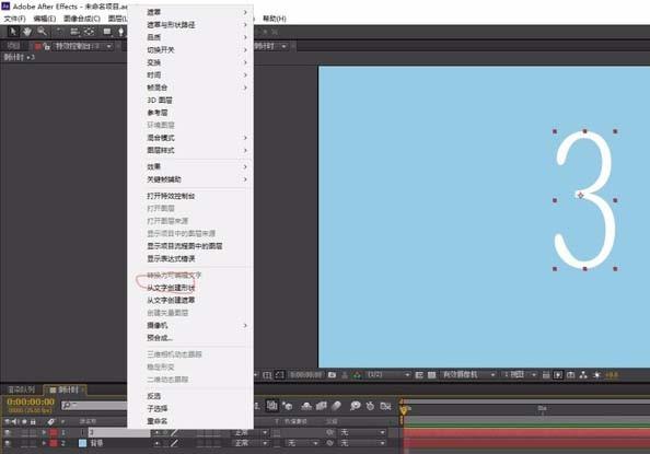AE怎么制作倒计时动画? AE倒计时效果的制作方法