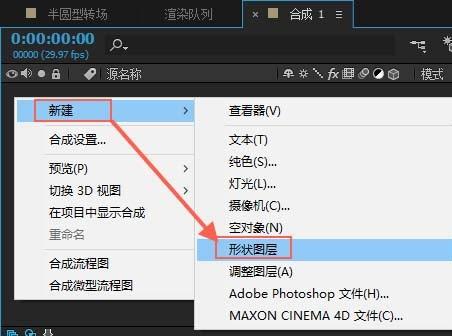ae怎么给视频添加对称半圆形转场效果?