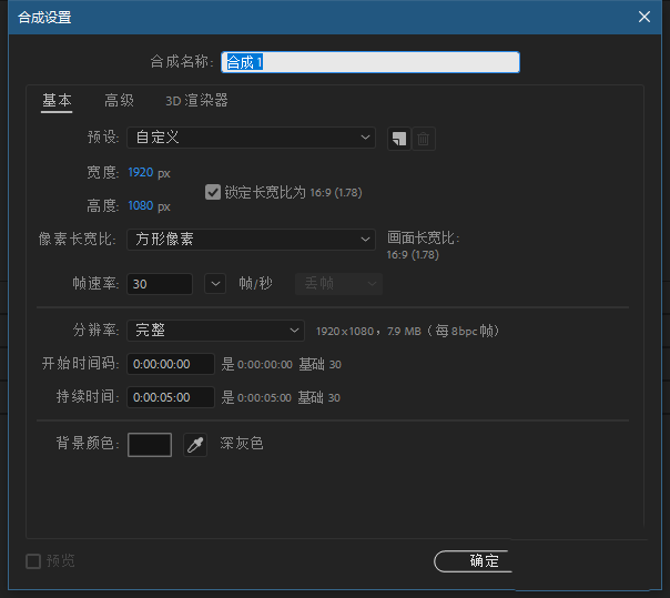 ae怎么制作一个圆形转圈加载的动画效果?