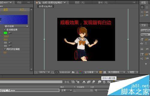AE怎么使用Keylight插件更换视频背景?