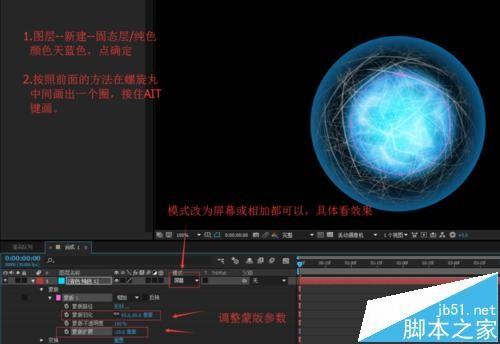 AE怎么制作火影螺旋丸特效?