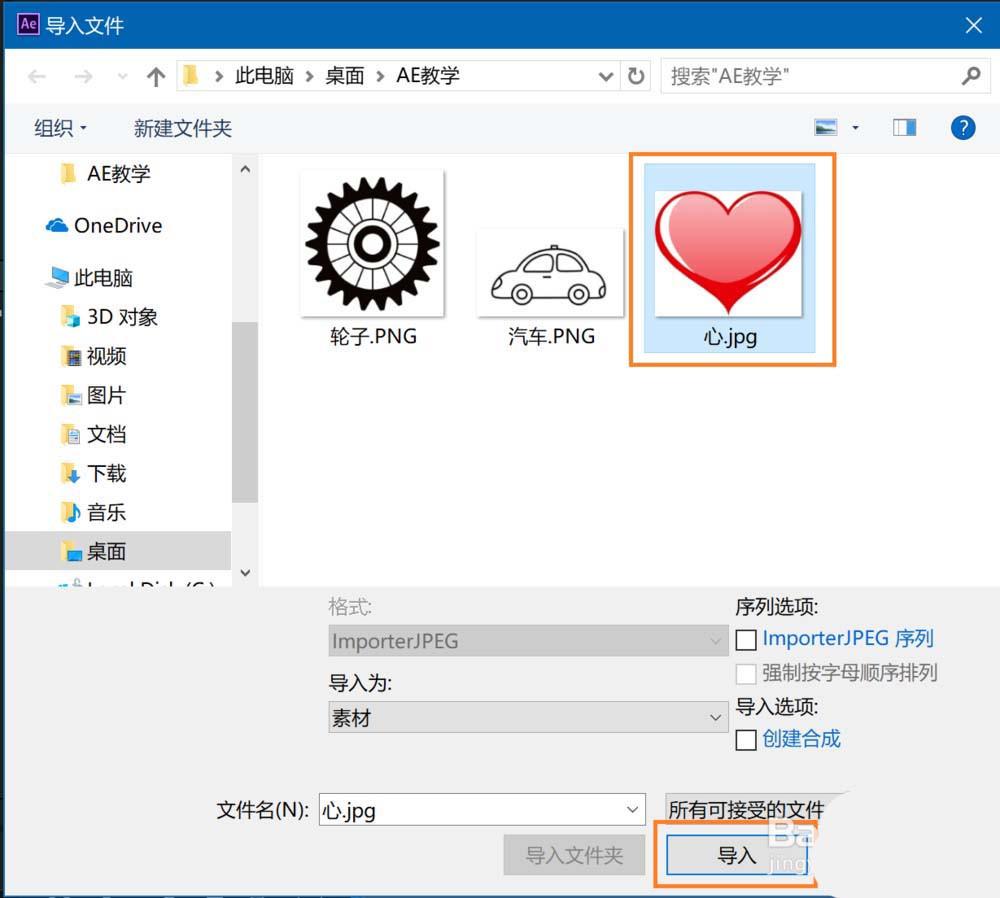 ae怎么制作心跳动画? ae制作心形跳动效果的教程