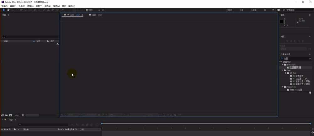 ae怎么制作时钟秒针转动的动画?