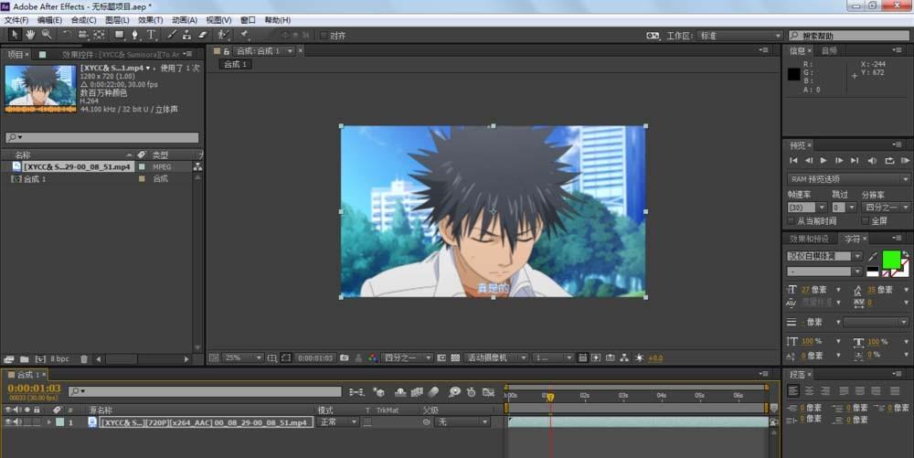 AE怎么截取视频片段并设置快进?