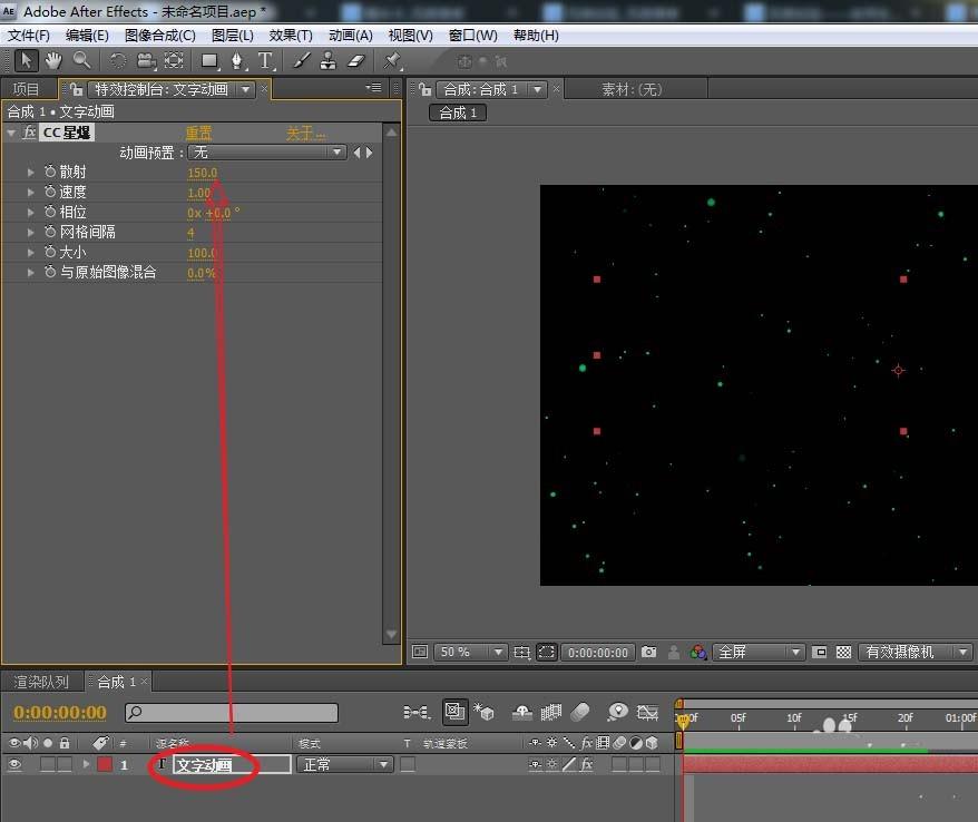 AE怎么制作流星雨? ae流星雨效果的制作方法