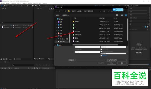AE怎么导入PSD文件并新建合成