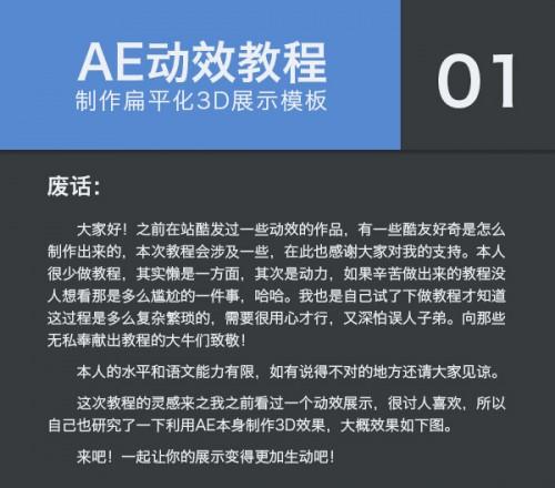 AE制作动态APP展示模板