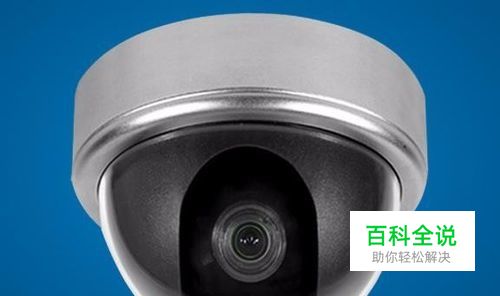 安防视频监控的安装方法