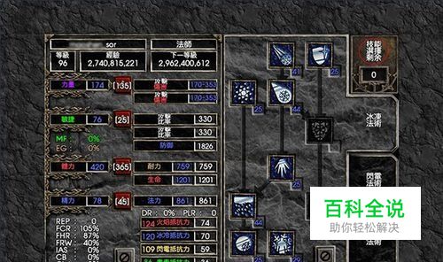 暗黑2 四类精华的获取及赦免勋章的合成方法