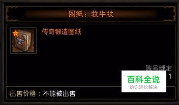 暗黑3彩虹关详解之获取牧牛仗设计图功略