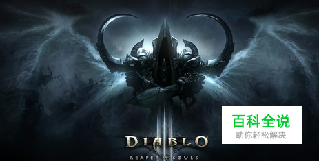 暗黑3怎么快速获得装备