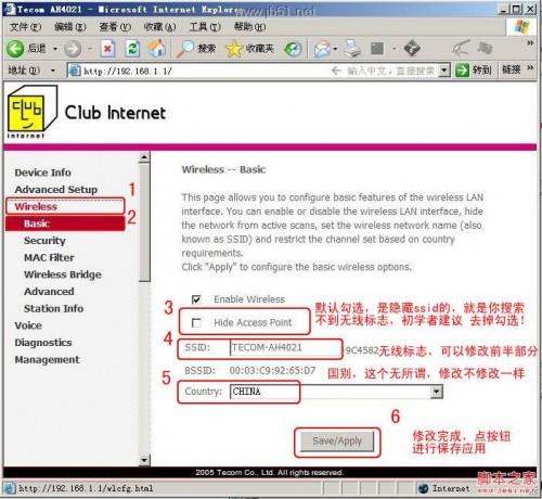 AH4021 日立无线路由器图文设置教程