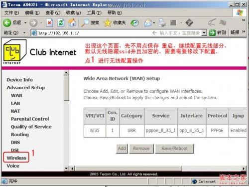 AH4021 日立无线路由器图文设置教程