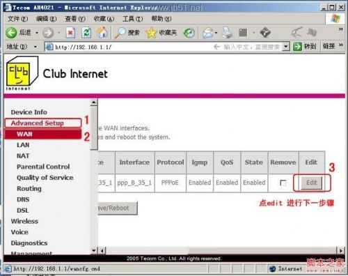 AH4021 日立无线路由器图文设置教程