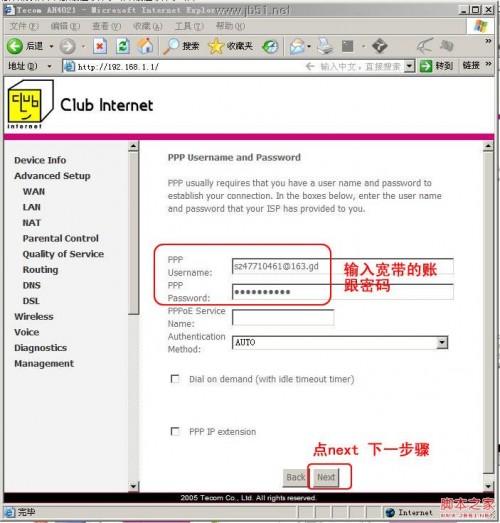 AH4021 日立无线路由器图文设置教程