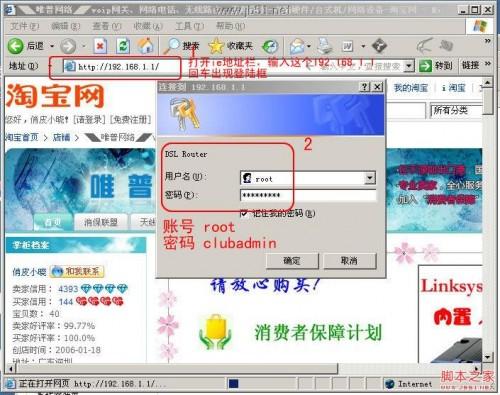 AH4021 日立无线路由器图文设置教程