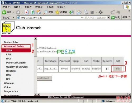 AH4021 日立无线路由器图文设置教程